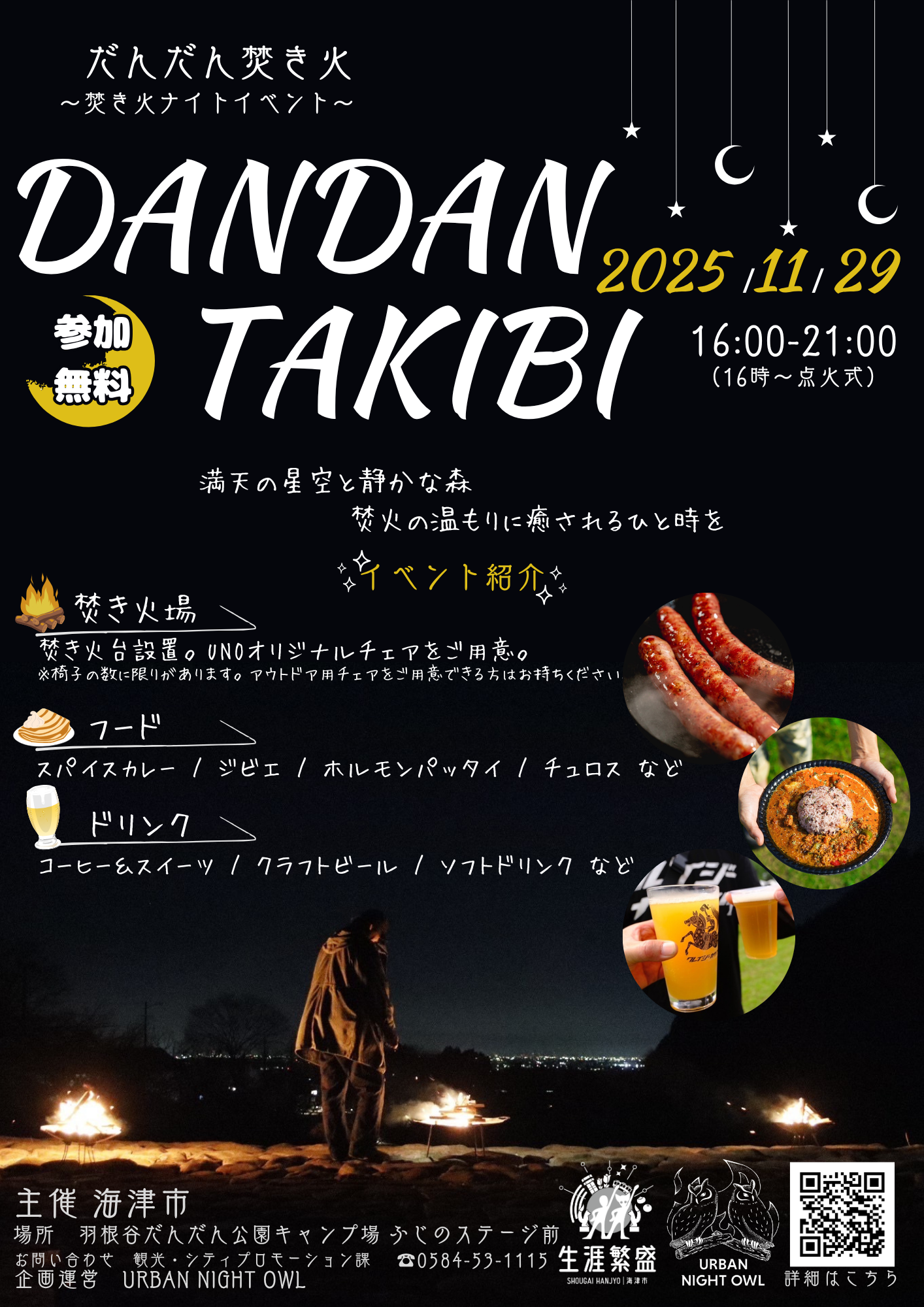 TAKIBI NIGHT FEST-cleaned