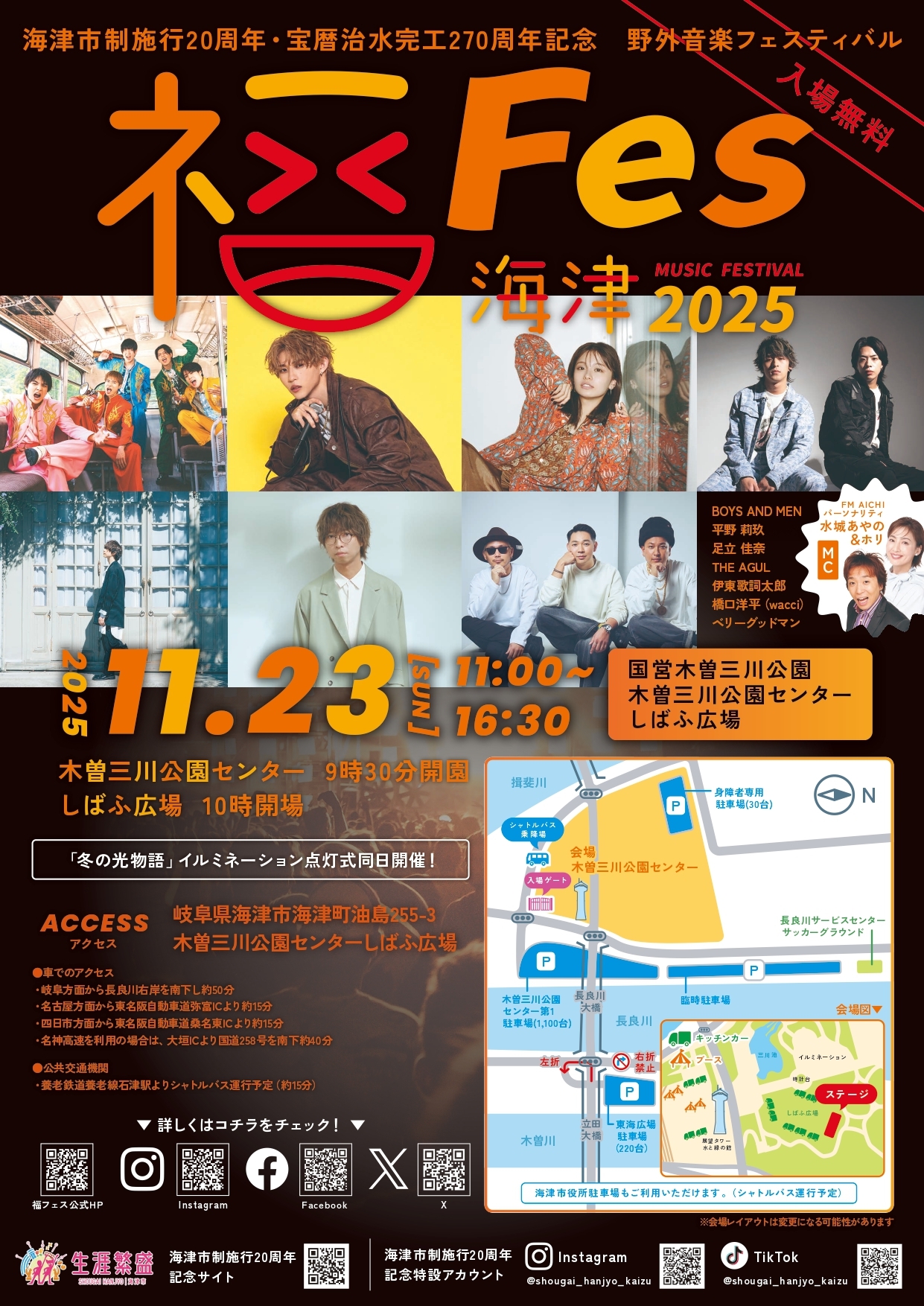 百合本_A4チラシ_福フェス (1)_page-0001-cleaned