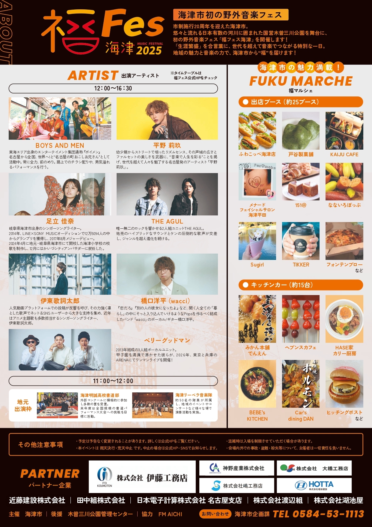 百合本_A4チラシ_福フェス (1)_page-0002-cleaned