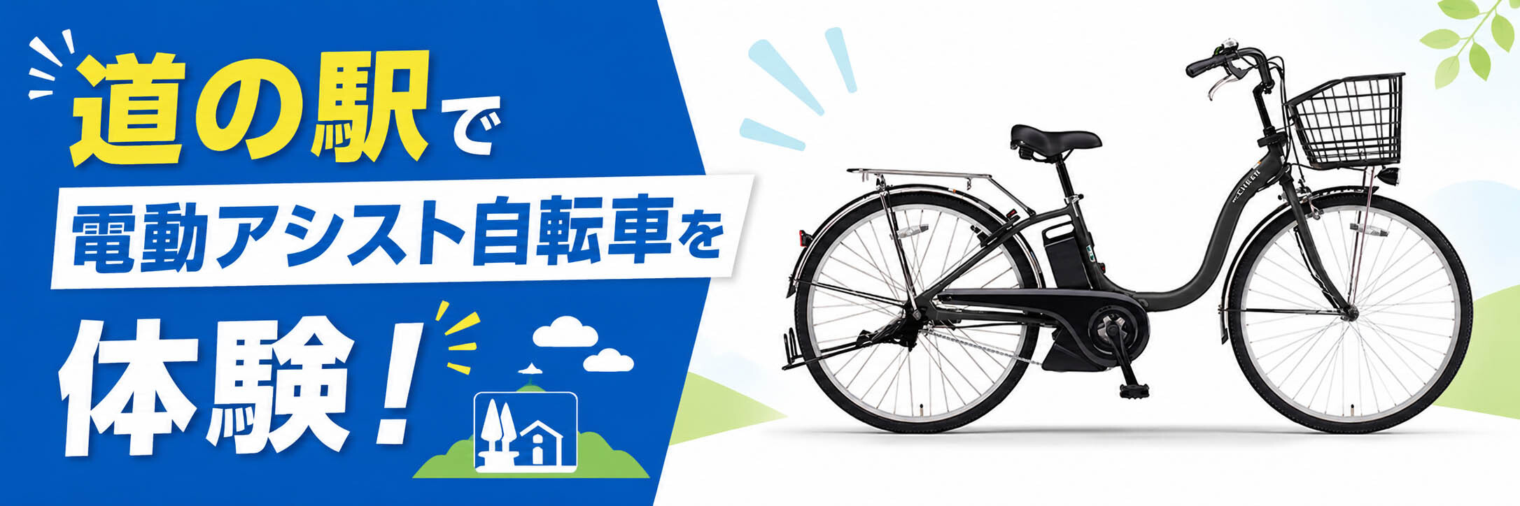 レンタサイクル (1)