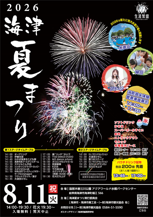 チラシ表