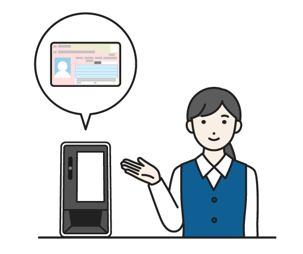 マイナンバーカードによる受付