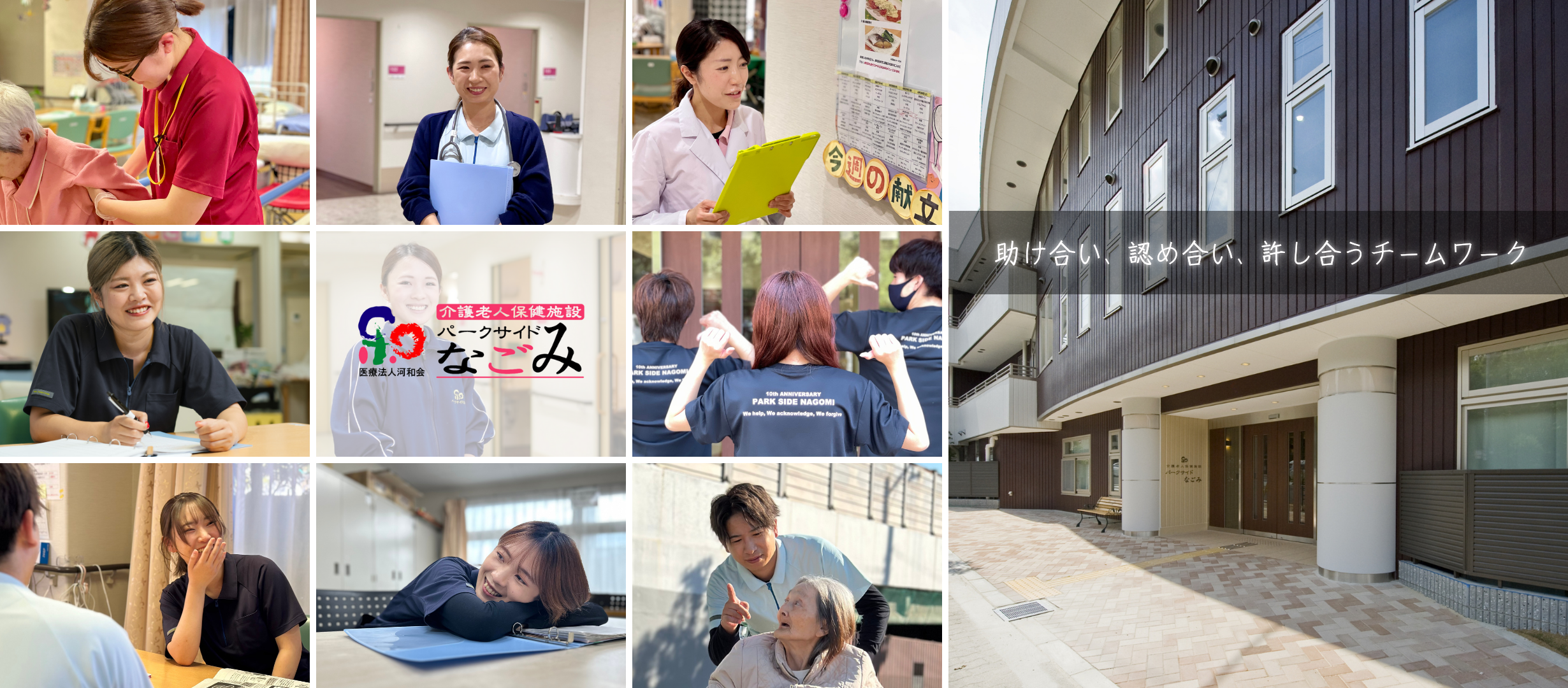 採用ページバナー２