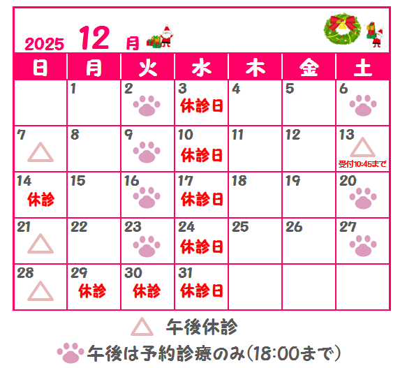 HP用カレンダー202512