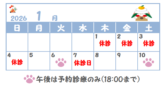 HP用カレンダー202601a