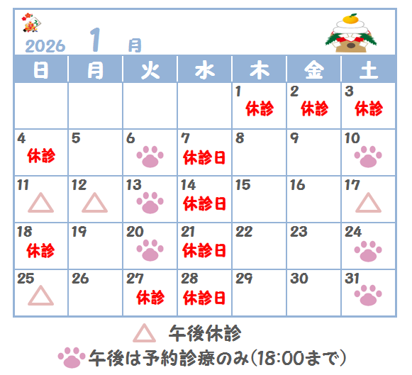HP用カレンダー202601