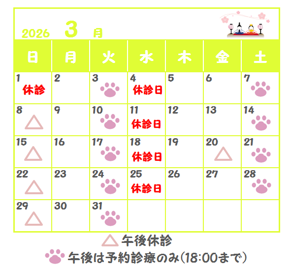 HP用カレンダー202603