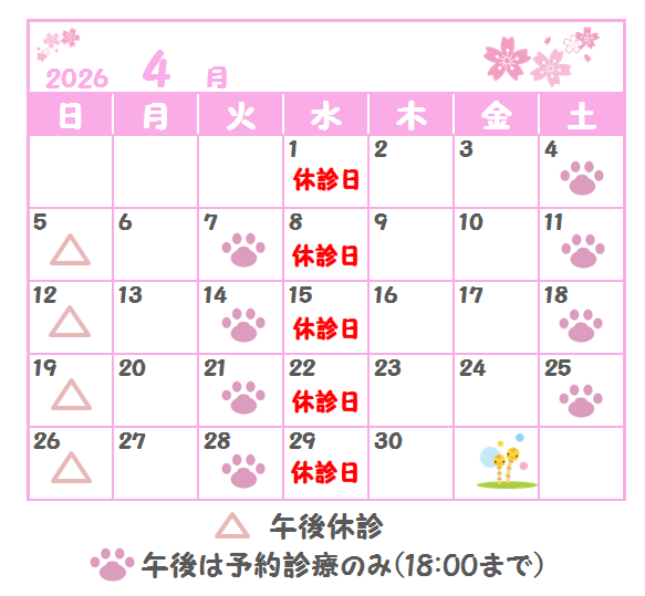 HP用カレンダー202604