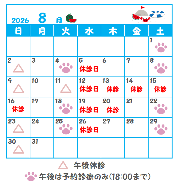 HP用カレンダー202608