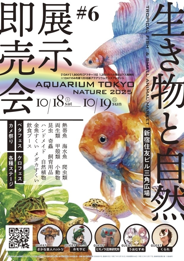 #6ポスター縮小