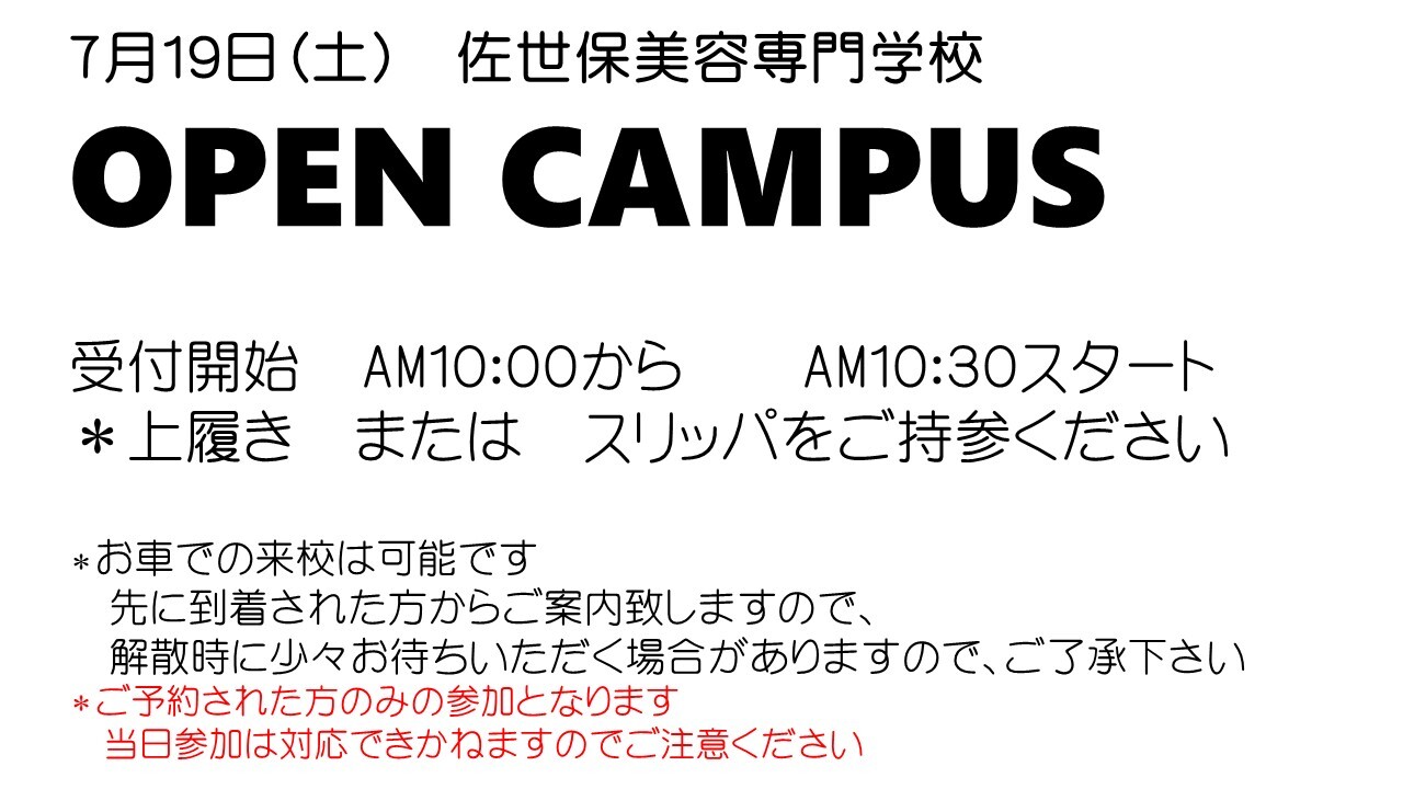 OC案内