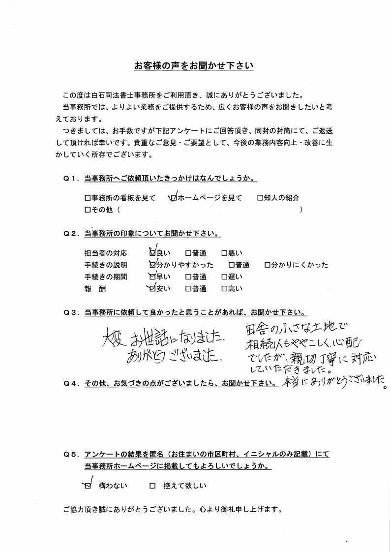 7月淀川区S様_1