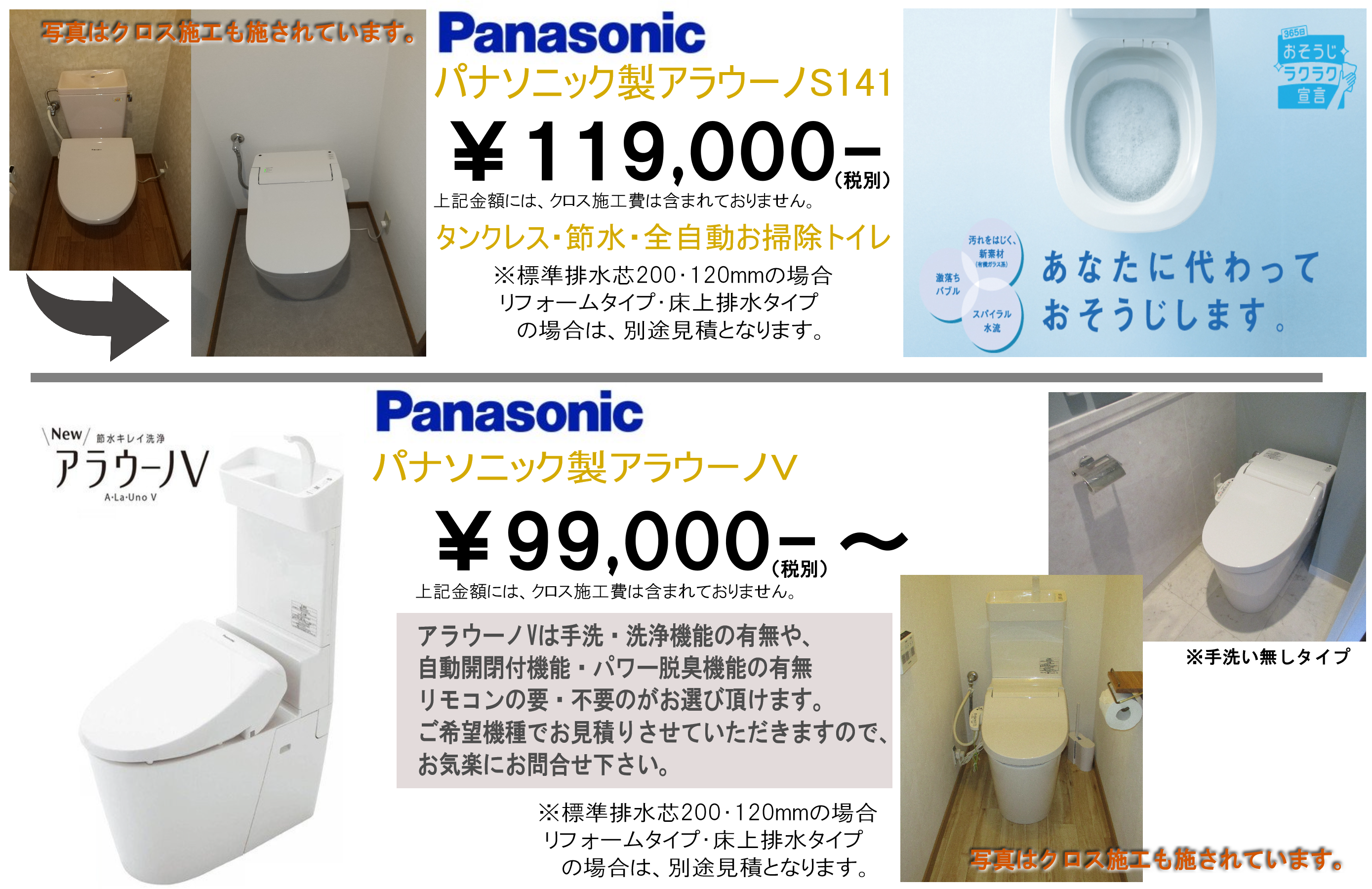 格安のトイレリフォーム 交換工事なら 紫フローリング 年中無休 京都市山科区 格安のトイレリフォーム 交換工事なら 紫フローリング 年中無休 京都市山科区