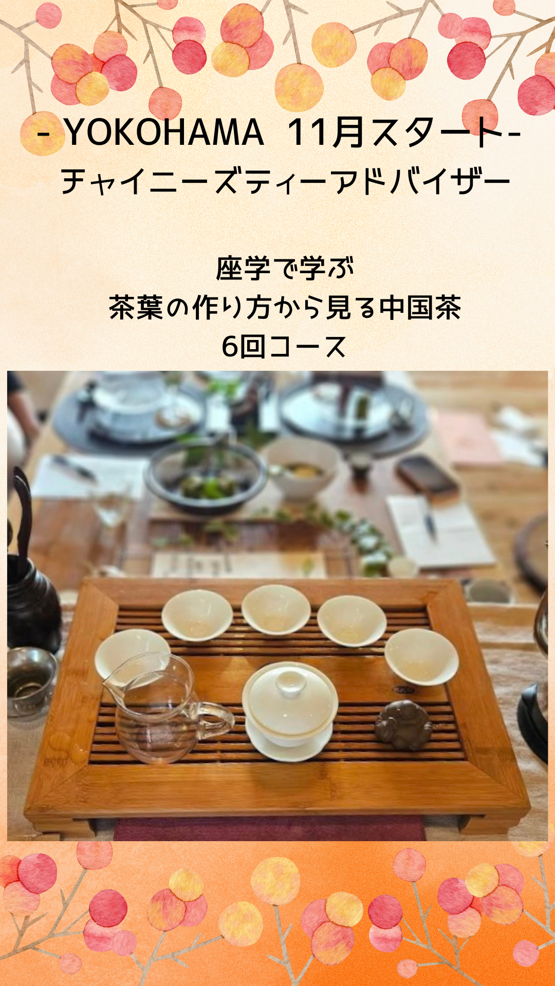 オレンジ　黄色　シンプル　ナチュラル　秋　背景　お知らせ　インスタグラム　ストーリー.zip - 1