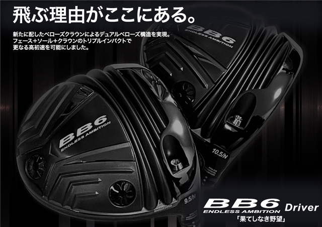 製品一覧|ゴルフクラブヘッドの企画・開発・販売 株式会社 製品一覧|ゴルフクラブヘッドの企画・開発・販売 株式会社