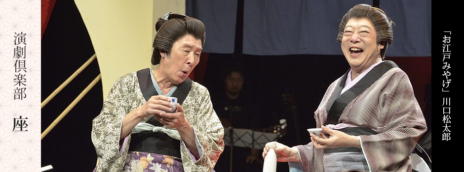 壤 晴彦主宰 認定npo法人 演劇倶楽部 座 壤 晴彦主宰 認定npo法人 演劇倶楽部 座