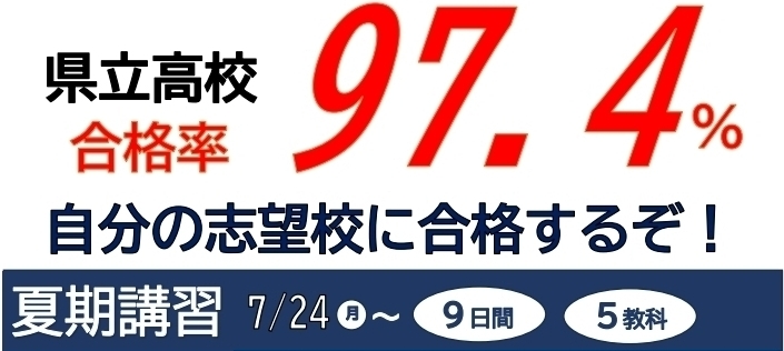 2023HP中３夏期講習日程part2[1]_コピー_コピー