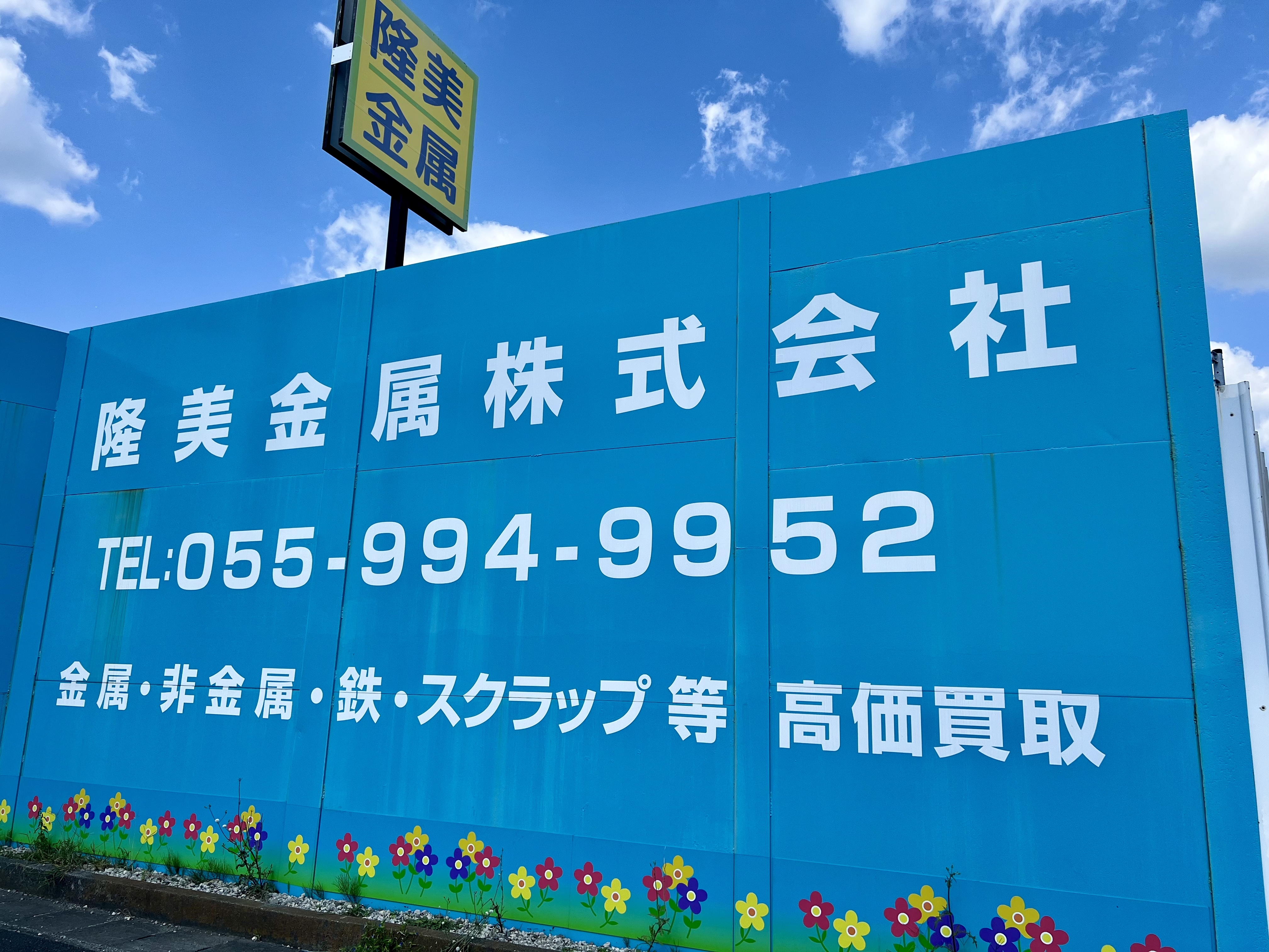 隆美金属（株）壁板