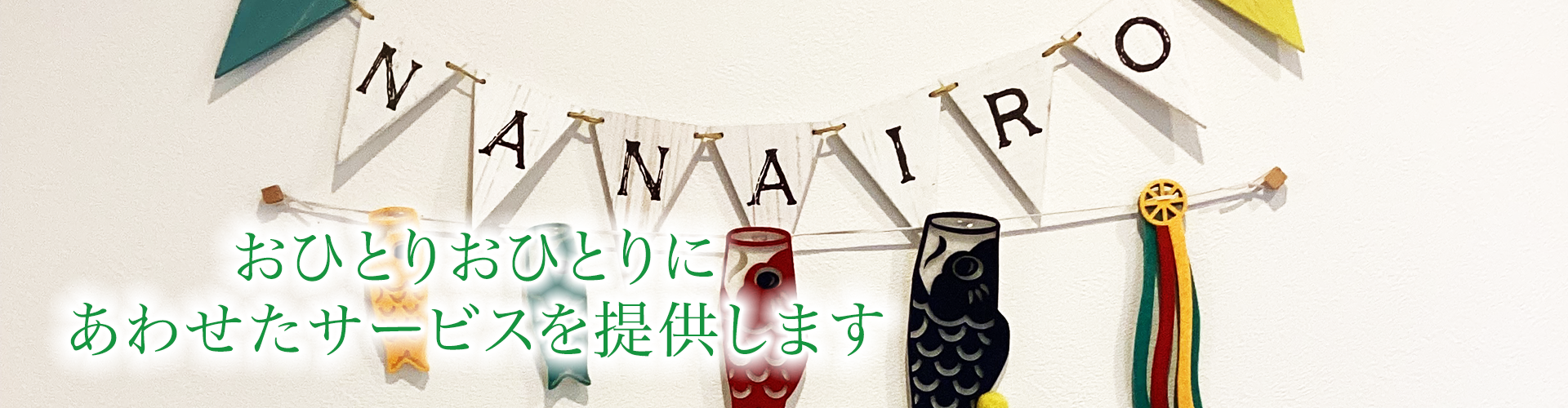 トップイメージ