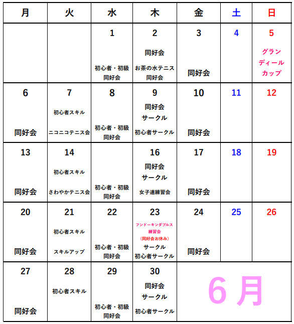今月のタイムスケジュール 今月のタイムスケジュール