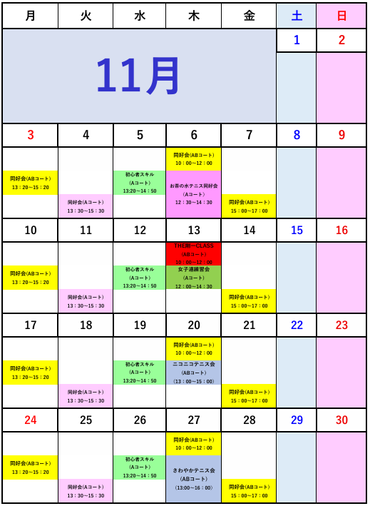 スクリーンショット 2025-11-01 125443