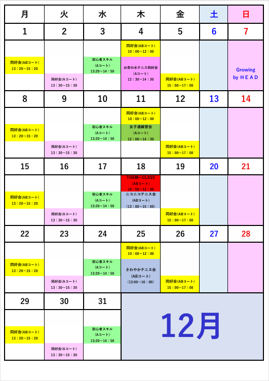 スクリーンショット 2025-12-01 161018