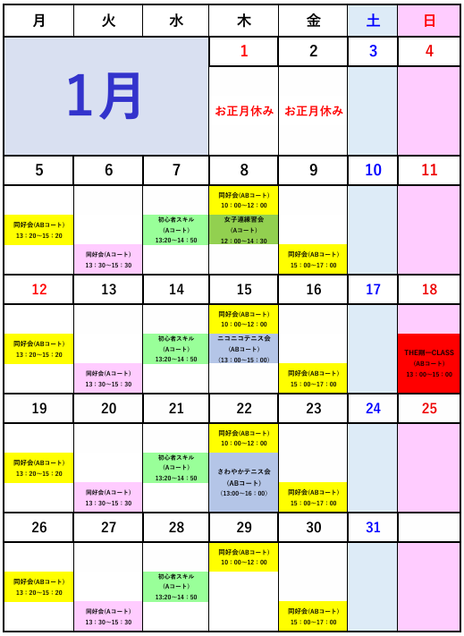 スクリーンショット 2026-01-05 165211