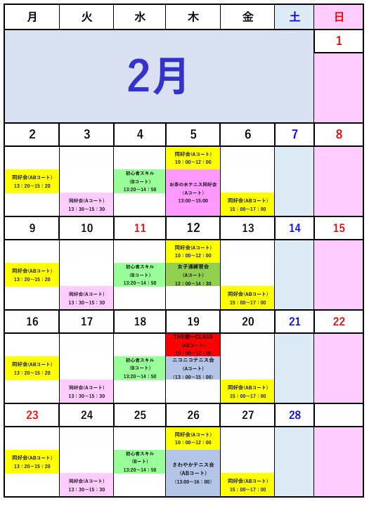 スクリーンショット 2026-02-01 125544