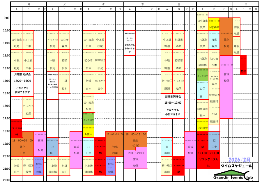 スクリーンショット 2026-02-17 092417