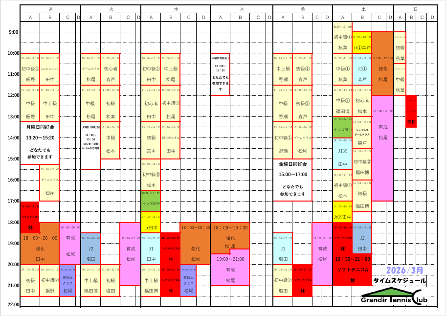 スクリーンショット 2026-03-01 101543