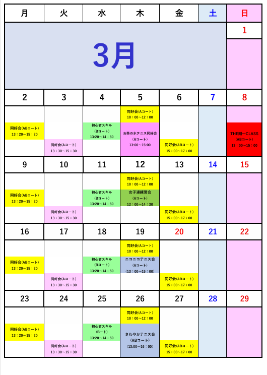 スクリーンショット 2026-03-01 101031