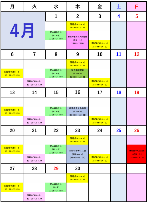 スクリーンショット 2026-04-01 153404