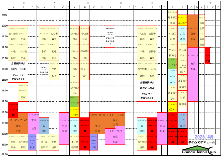 スクリーンショット 2026-04-01 153900