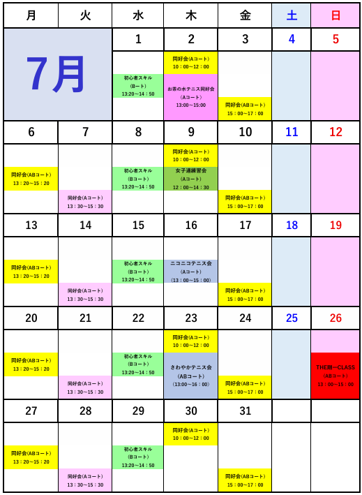 スクリーンショット 2026-07-01 121246