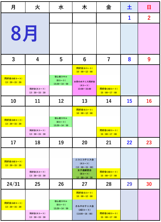 スクリーンショット 2026-08-01 151534