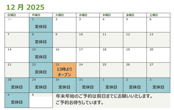 2025カレンダー12月