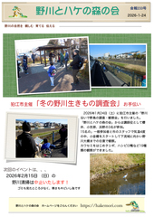 ２０２６年１月２４日　会報２３３号
