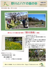 ２０２６年３月１５日　会報２３５号