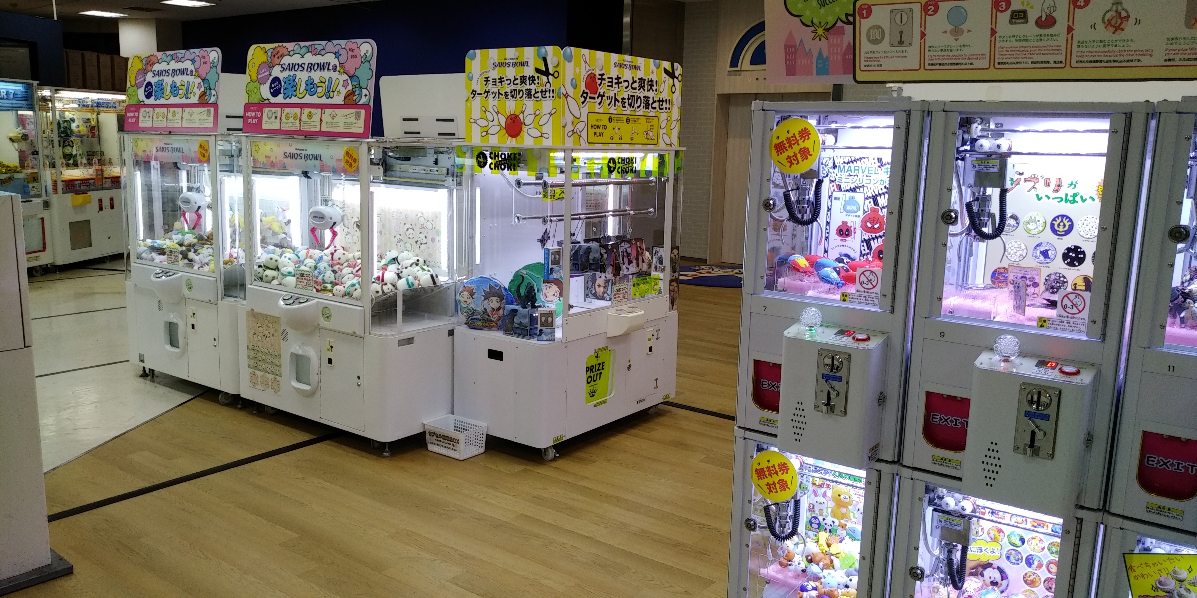 館内のご紹介 入間市駅から徒歩7分のボウリング場saios Bowl 館内のご紹介 入間市駅から徒歩7分のボウリング場saios Bowl