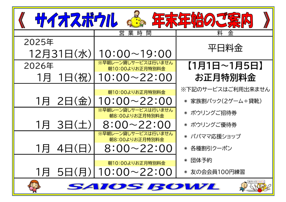 スクリーンショット 2026-01-01 101102