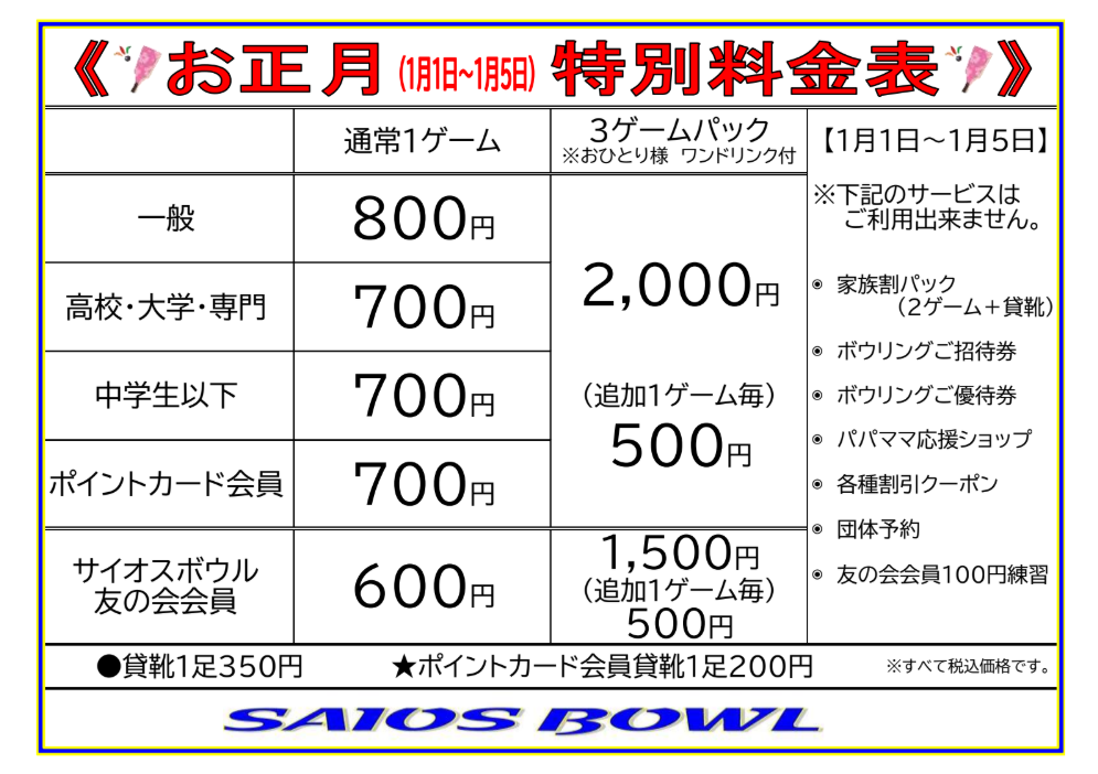 スクリーンショット 2026-01-01 100936