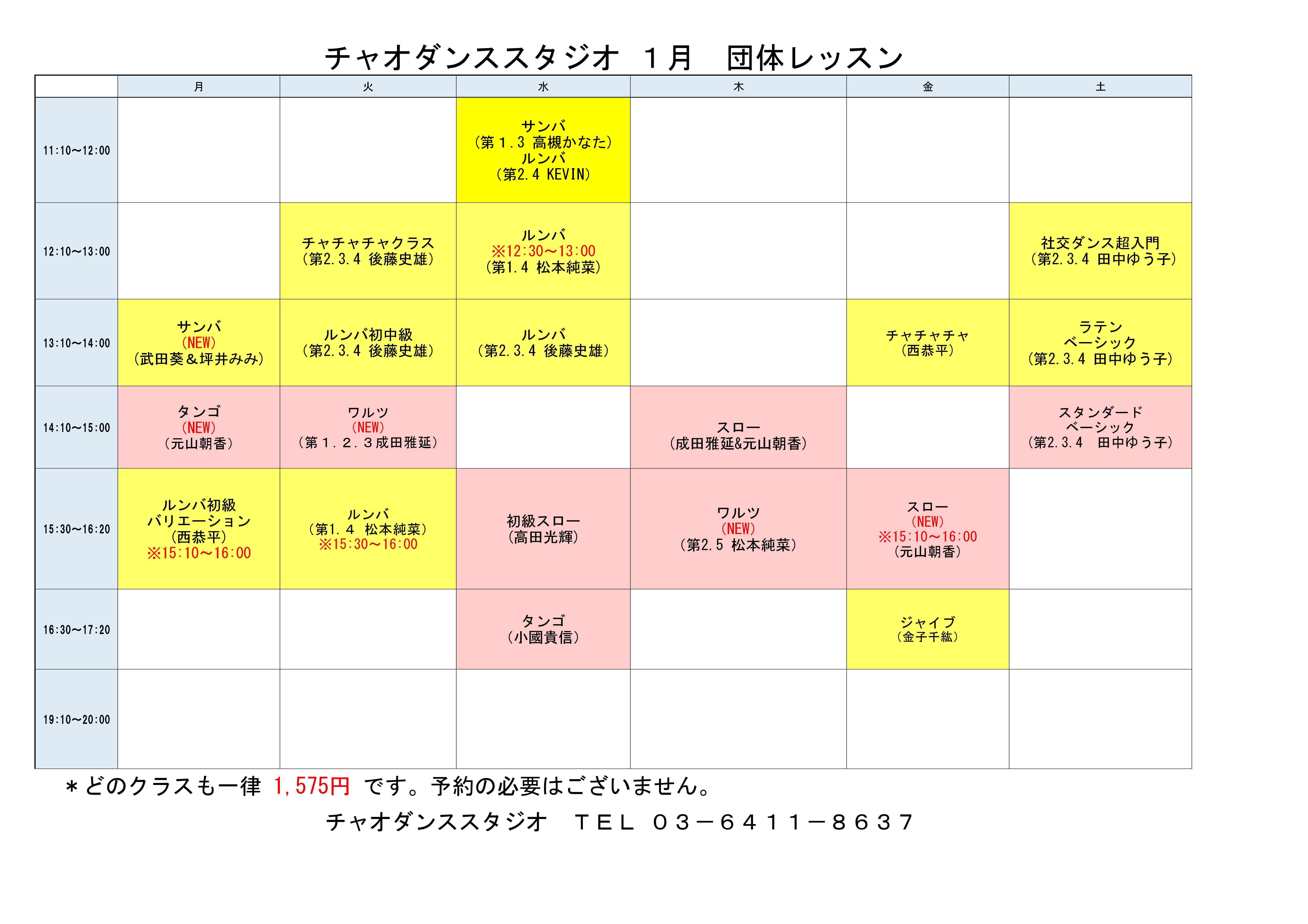 スタジオ 団体 2026  1   3_コピー
