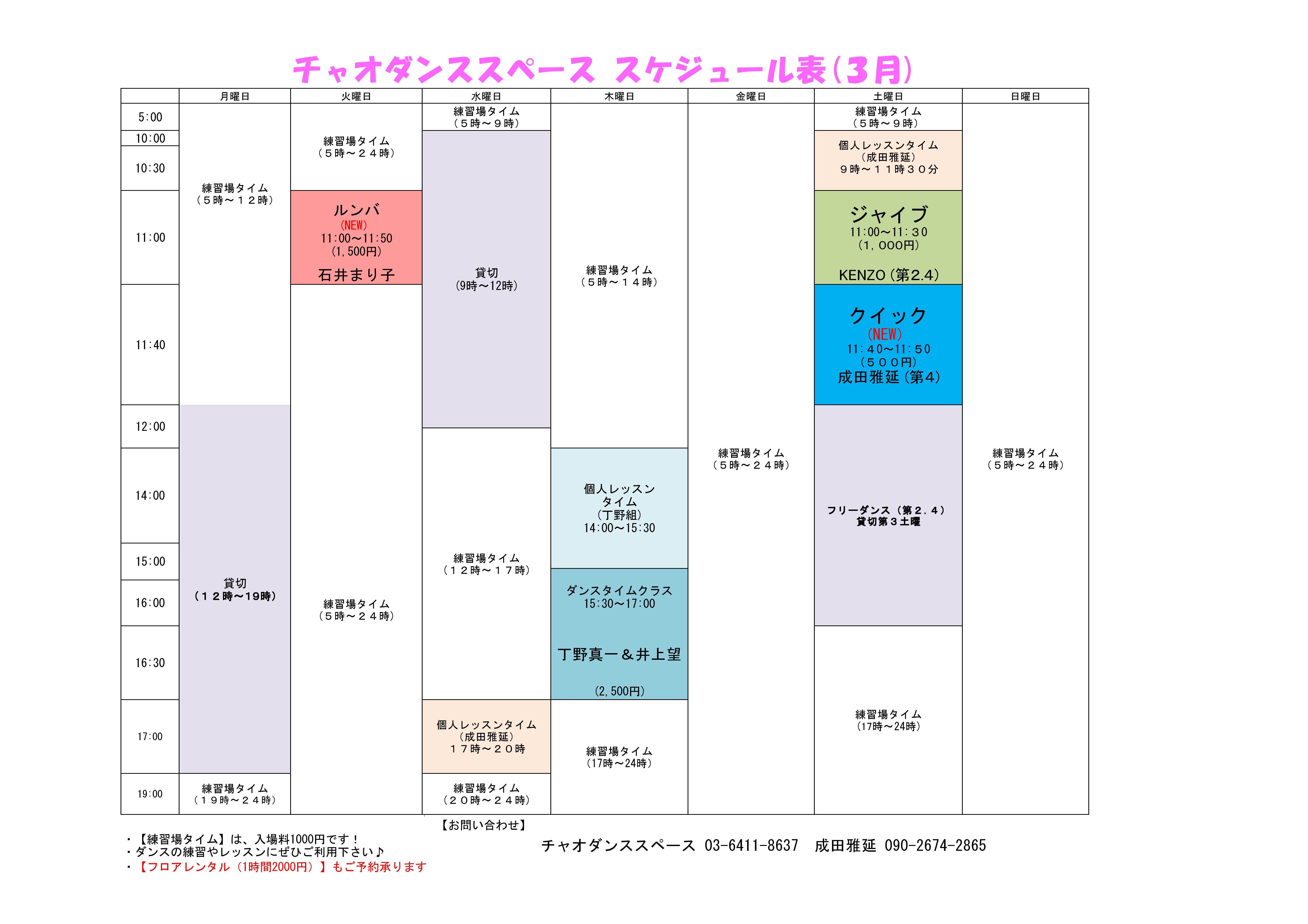 スペース 団体2026　３_コピー