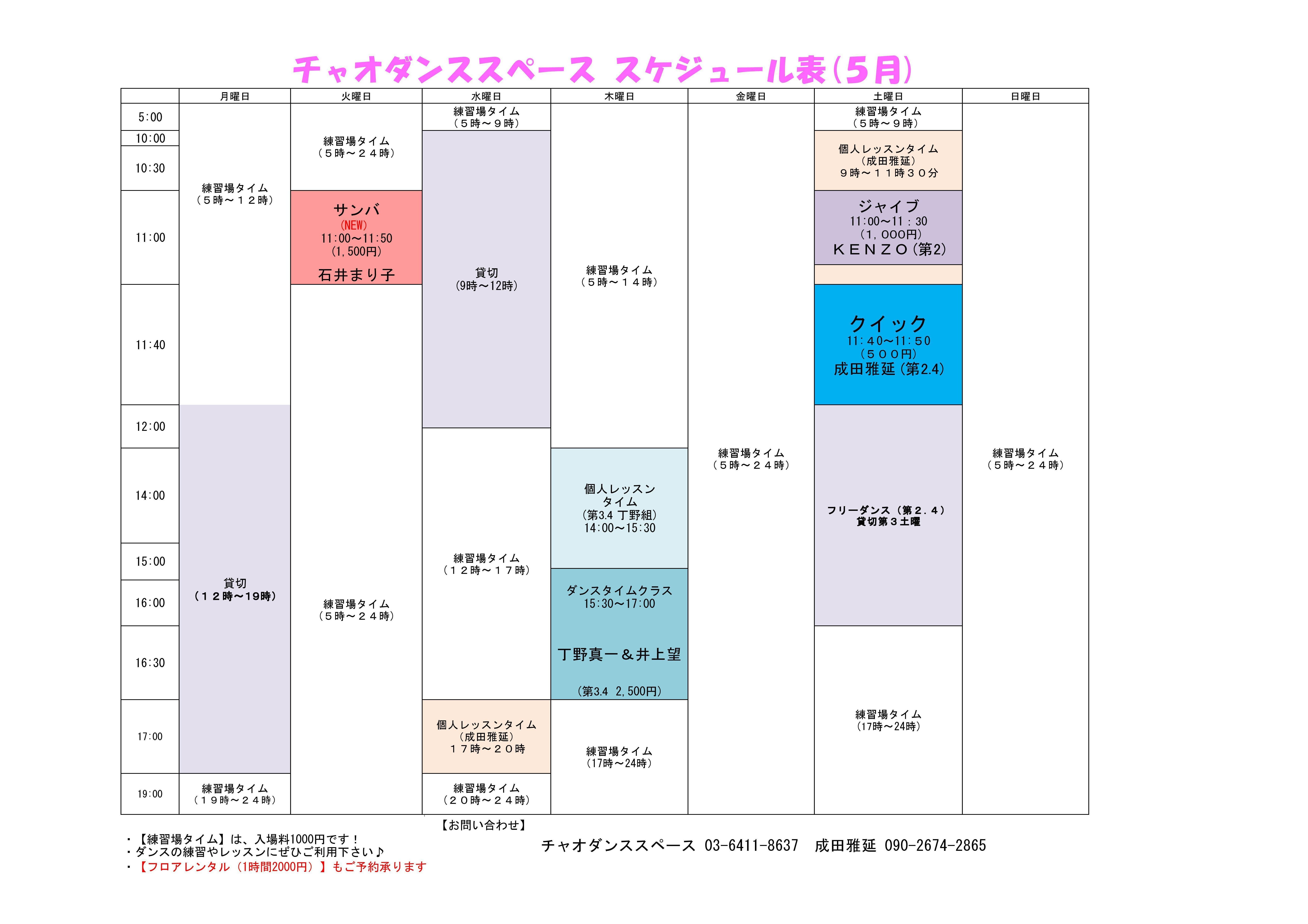 スペース団体　2026　５_コピー_コピー