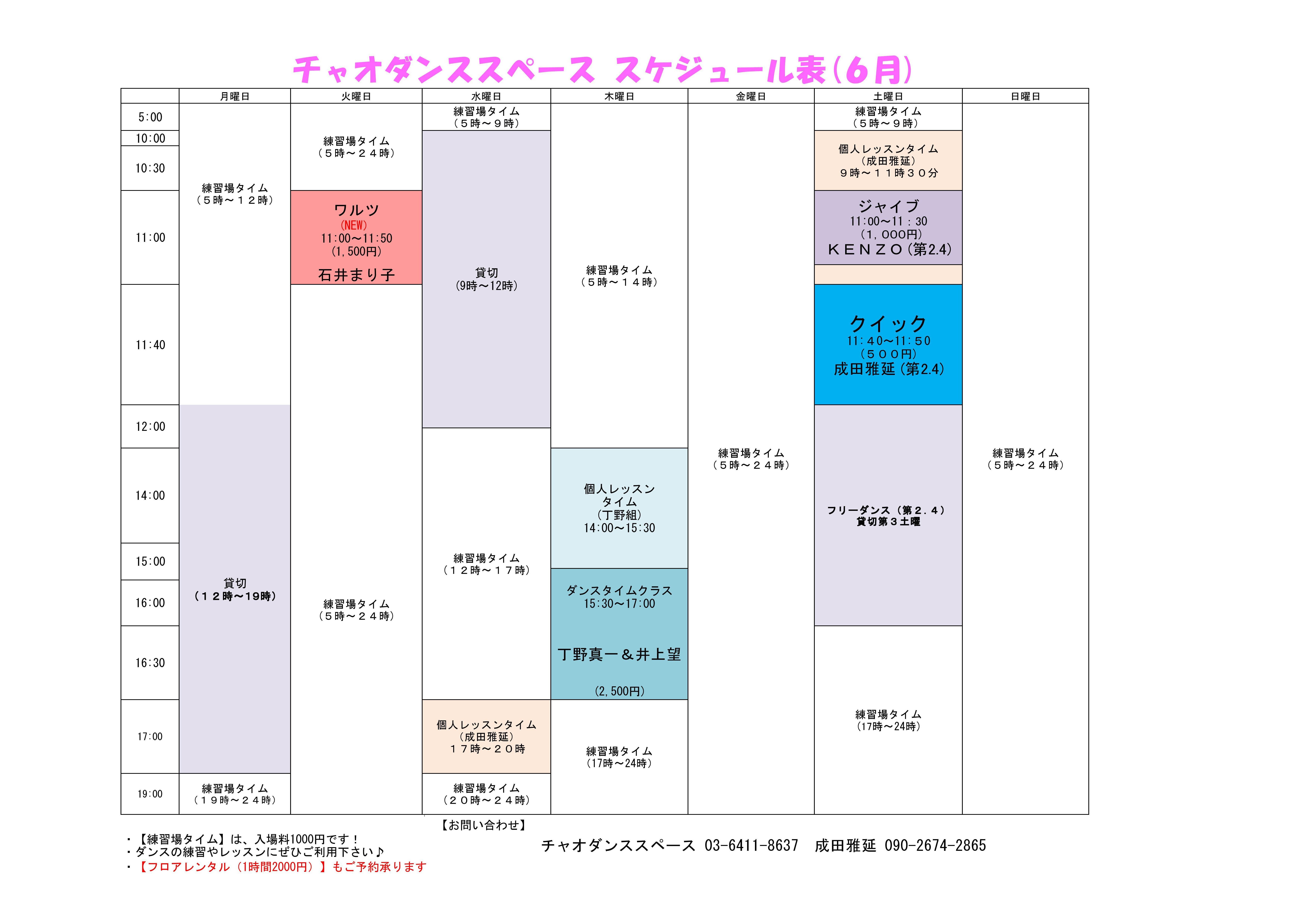 スペース 団体2026　６_コピー
