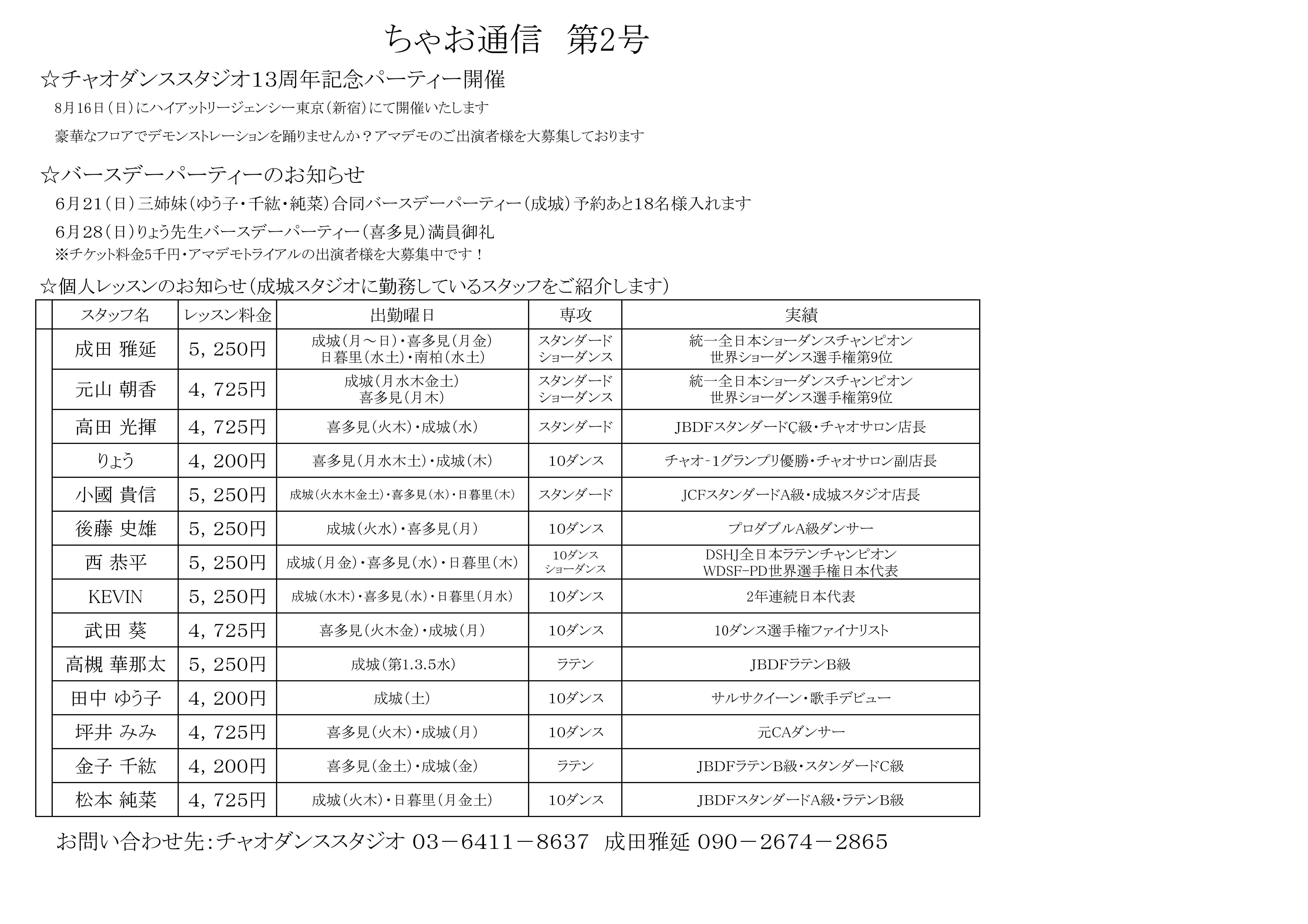 チャオ通信2号_コピー