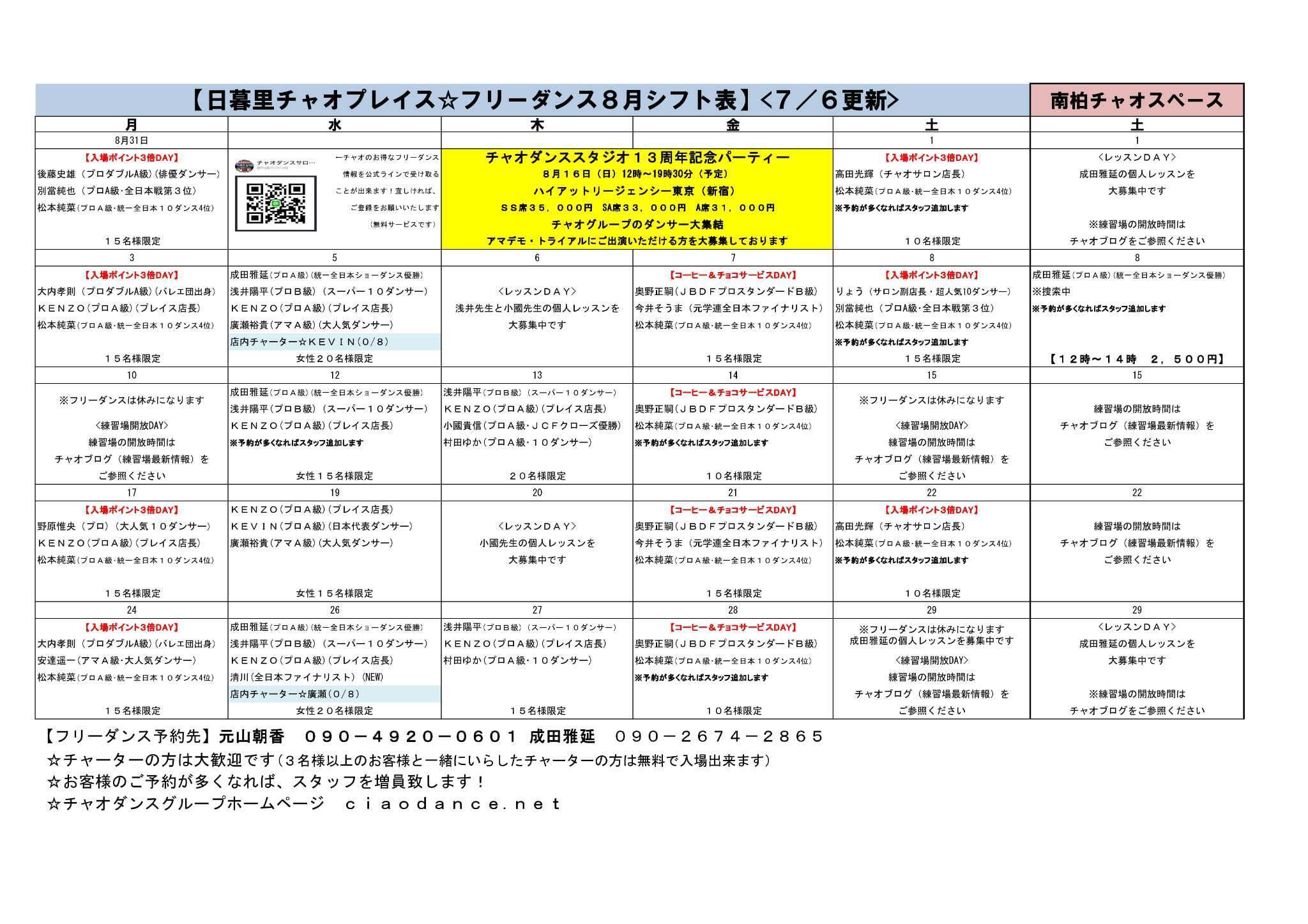 277d1a5d-6ebb-4f06-a882-643eb05302bf_コピー
