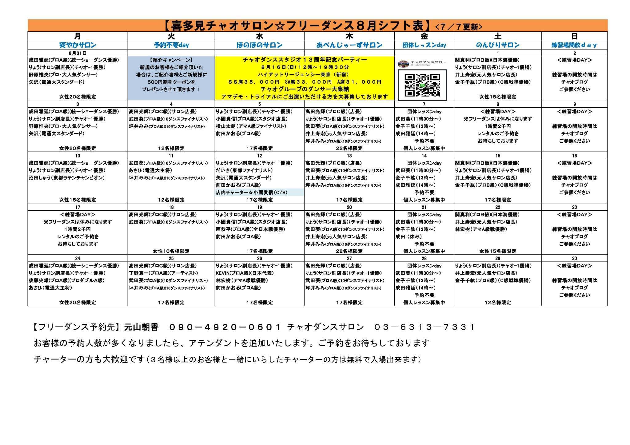 7b6a7f93-a29b-472b-8515-6705227f61b0_コピー