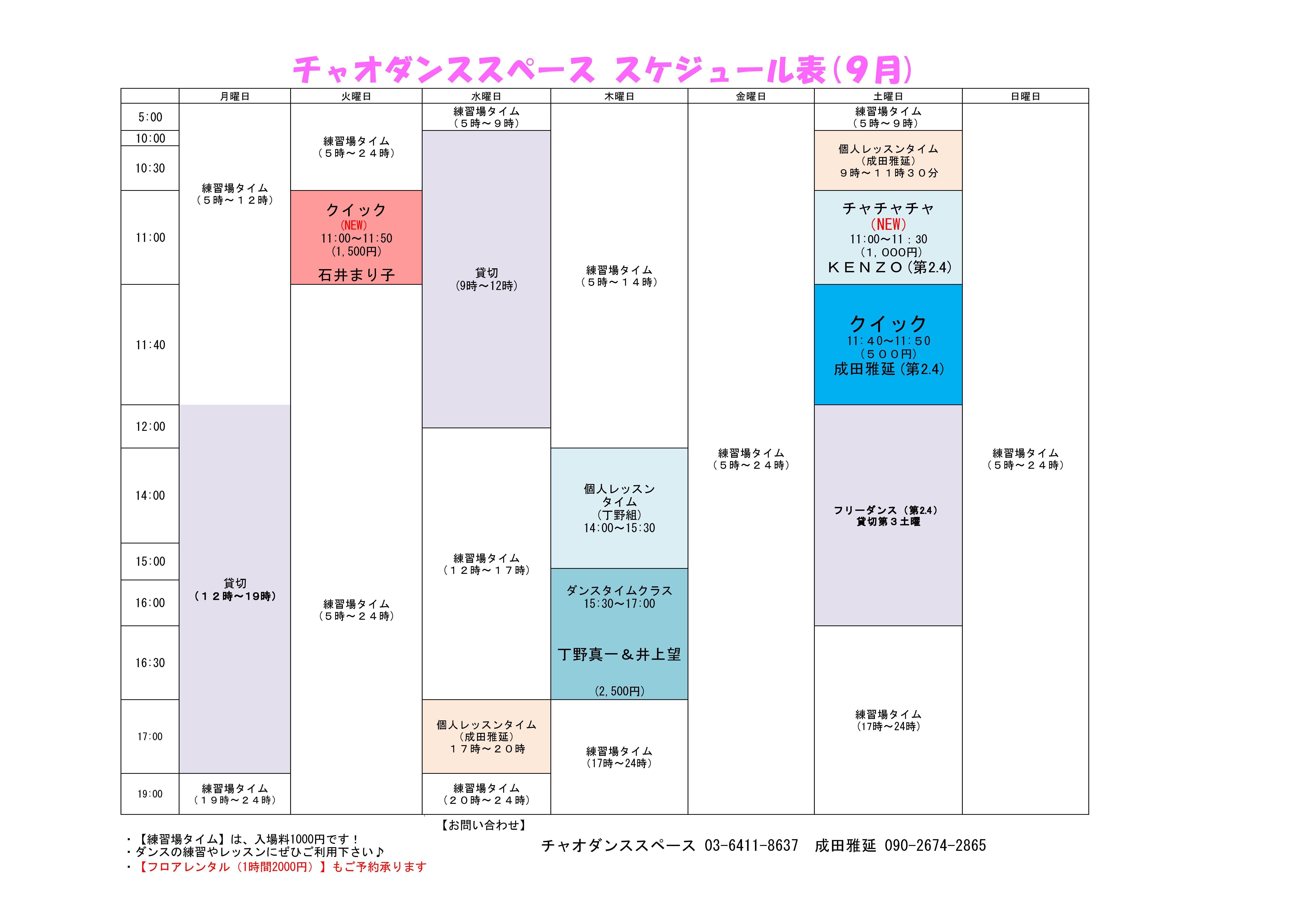 スペース団体　2026　９。jpg_コピー