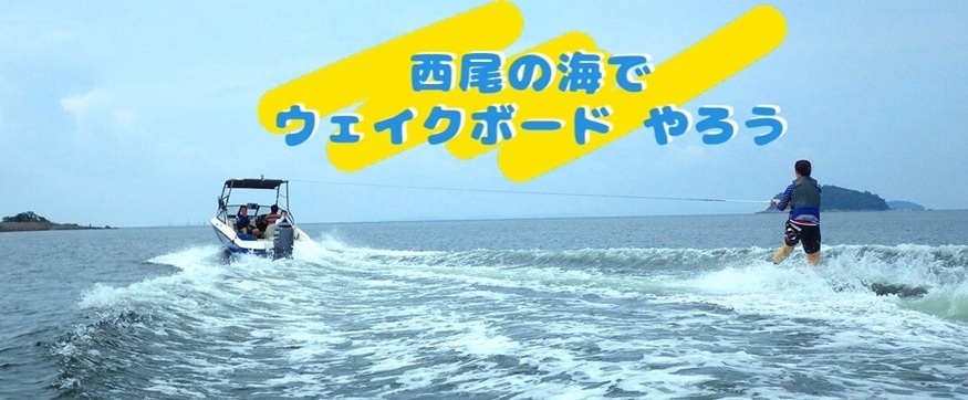 limit-wakeboardboat-shoptowing-top_コピー